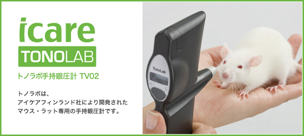 icare - tonometer VET - ȥΥܼ㰵 TV01 -